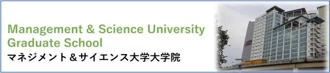 Management and Science University Graduate School (MSU)