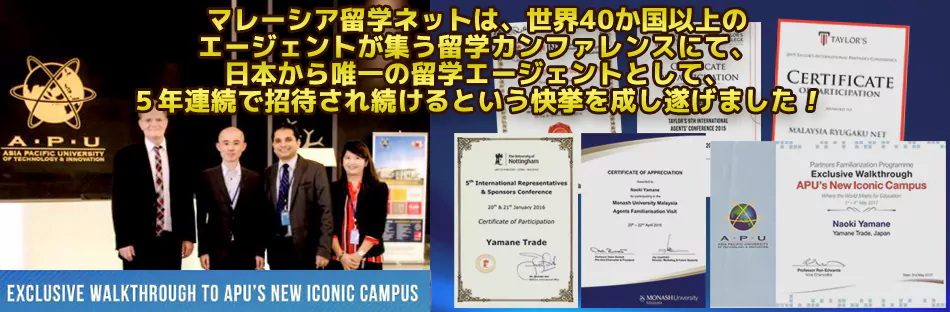 Malaysia Education Services has achieved a remarkable feat by being the only study abroad agent from Japan to be invited to a study abroad conference gathering agents from over 40 countries for five consecutive years!