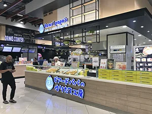 Aeon Bakery