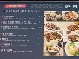 Hong Kong, Japan, Korea Cuisine Menu 1