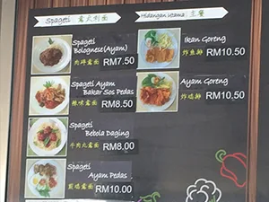 Malaysian Cuisine Menu 2