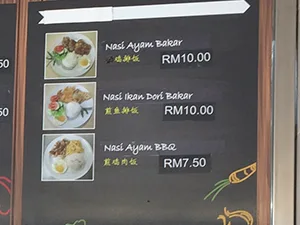 Malaysian Cuisine Menu 3