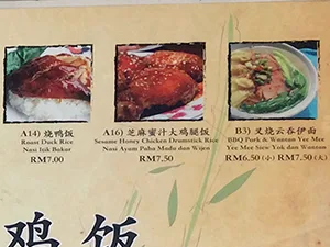 Chinese Cuisine Menu 3